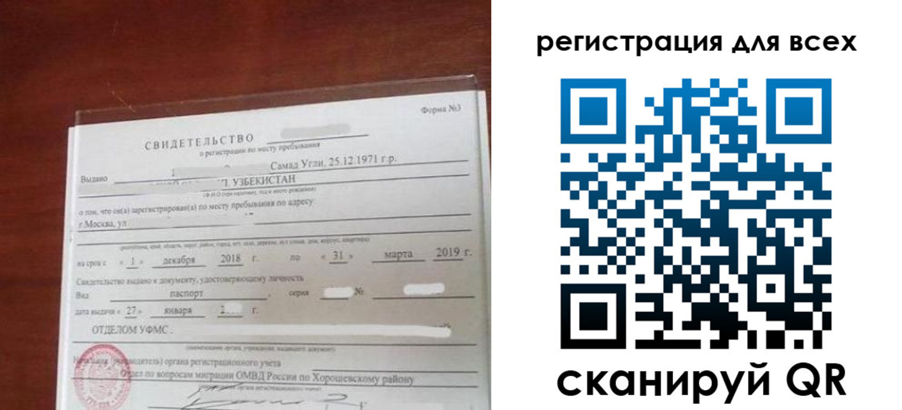временная регистрация законно в Сергаче