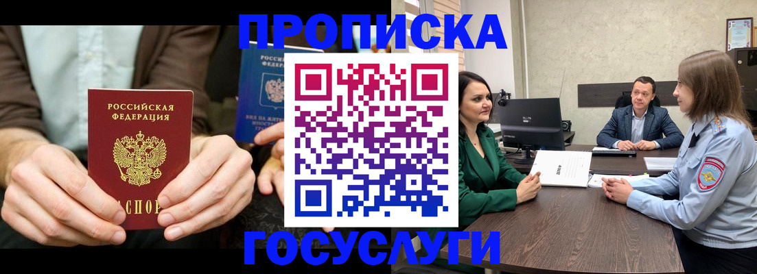 прописка в квартире в Сергаче