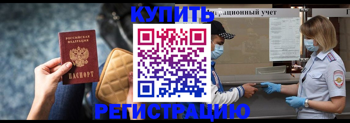 прописка для школы в Сергаче