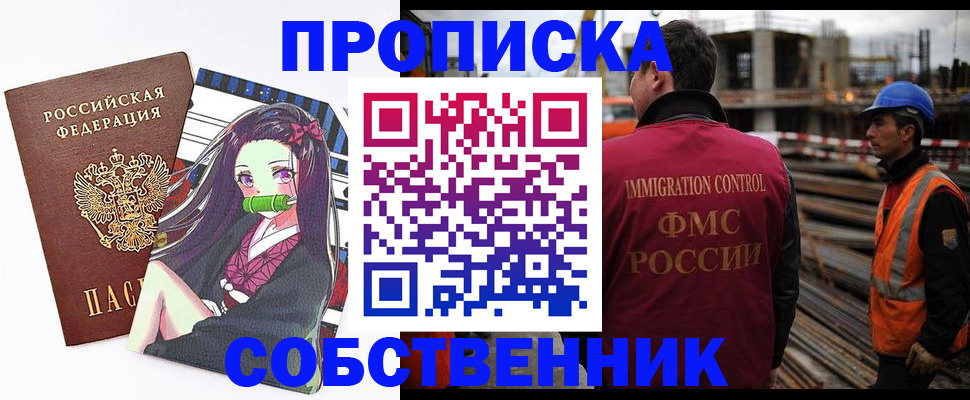 временная регистрация для всех в Сергаче