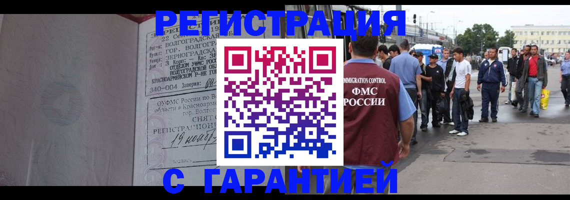 купить прописку в Сергаче