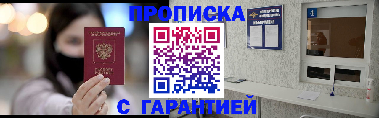 временная регистрация купить в Сергаче