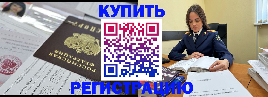временная регистрация для школы в Сергаче