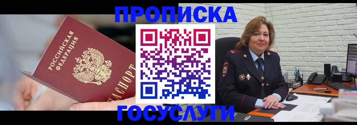 миграционный учет в Сергаче