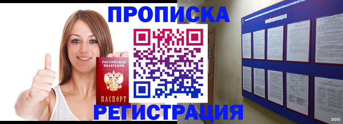 прописка от собственника в Сергаче
