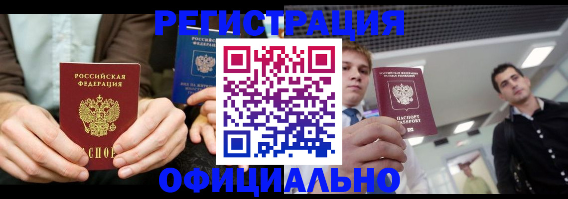 временная регистрация для школы в Сергаче