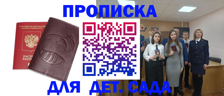 прописка от собственника в Сергаче