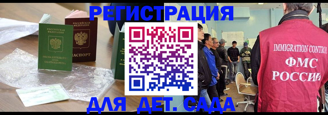 прописка в Сергаче