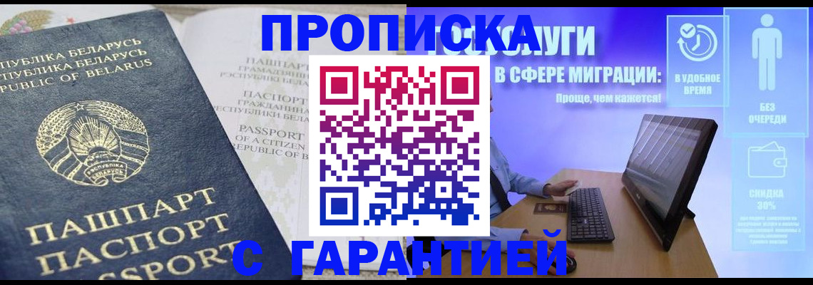 прописка иностранных граждан в Сергаче