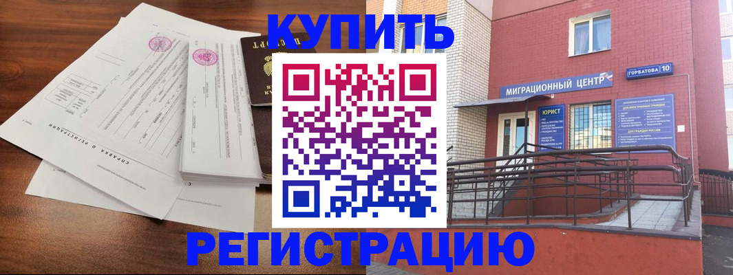 временная регистрация законно в Сергаче
