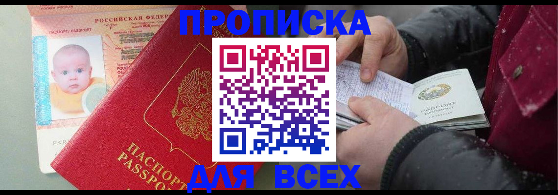 временная регистрация купить в Сергаче
